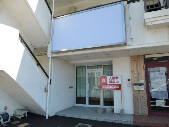 岡山市北区平野の店舗一部の外観