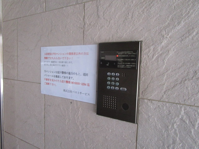 アーバンコートHRTのセキュリティ