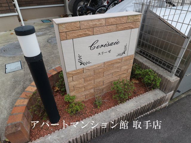 スリーゼのエントランス