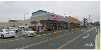 【周辺】 | 【仮称】若松町戸建貸家 | ランドロームフードマーケット都賀店（スーパー）まで900m