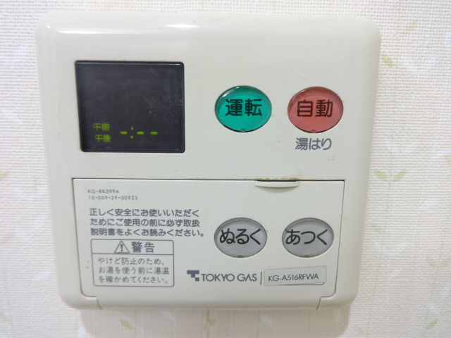 武蔵小金井スカイハイツの浴室