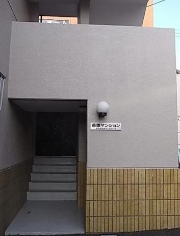 長塚マンションのエントランス