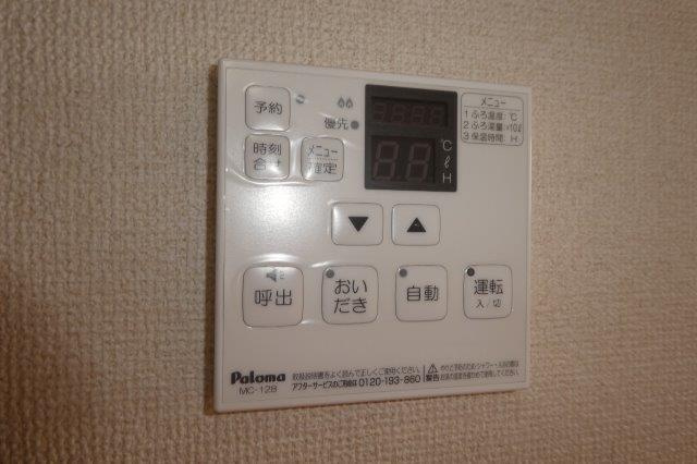 エバーグリーンオークＢの設備|給湯リモコン