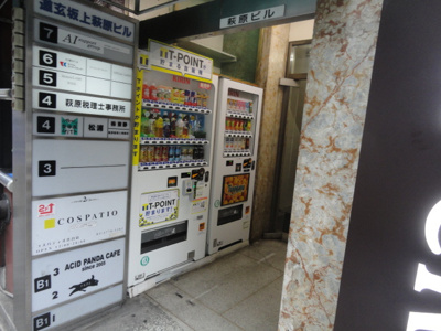 【エントランス】 | 萩原ビル