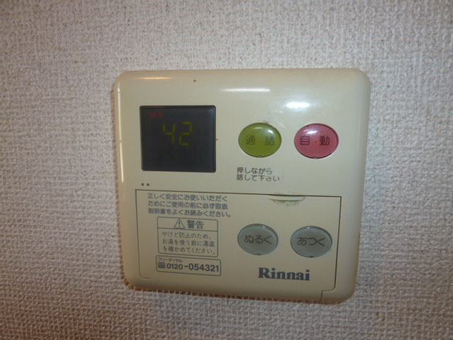 プロムナード２の設備|給湯リモコン