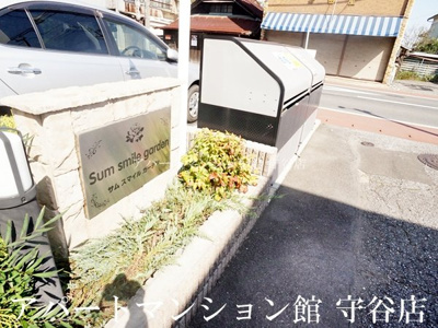 【エントランス】 | サム・スマイルガーデン