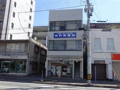 【外観】 | 吉村ビル