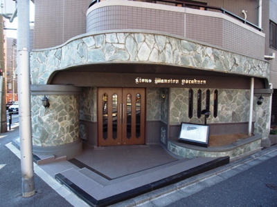 【エントランス】 | ライオンズマンション後楽園