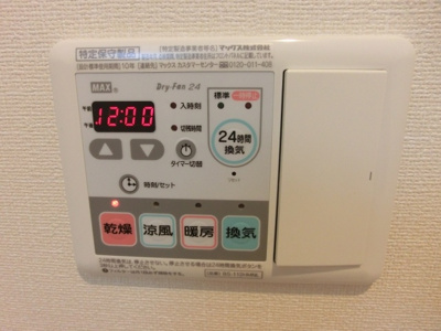 【設備】 | アークアベニューアベノ | リモコン（浴室乾燥機）