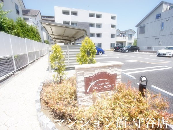 アベニールヒルズのエントランス