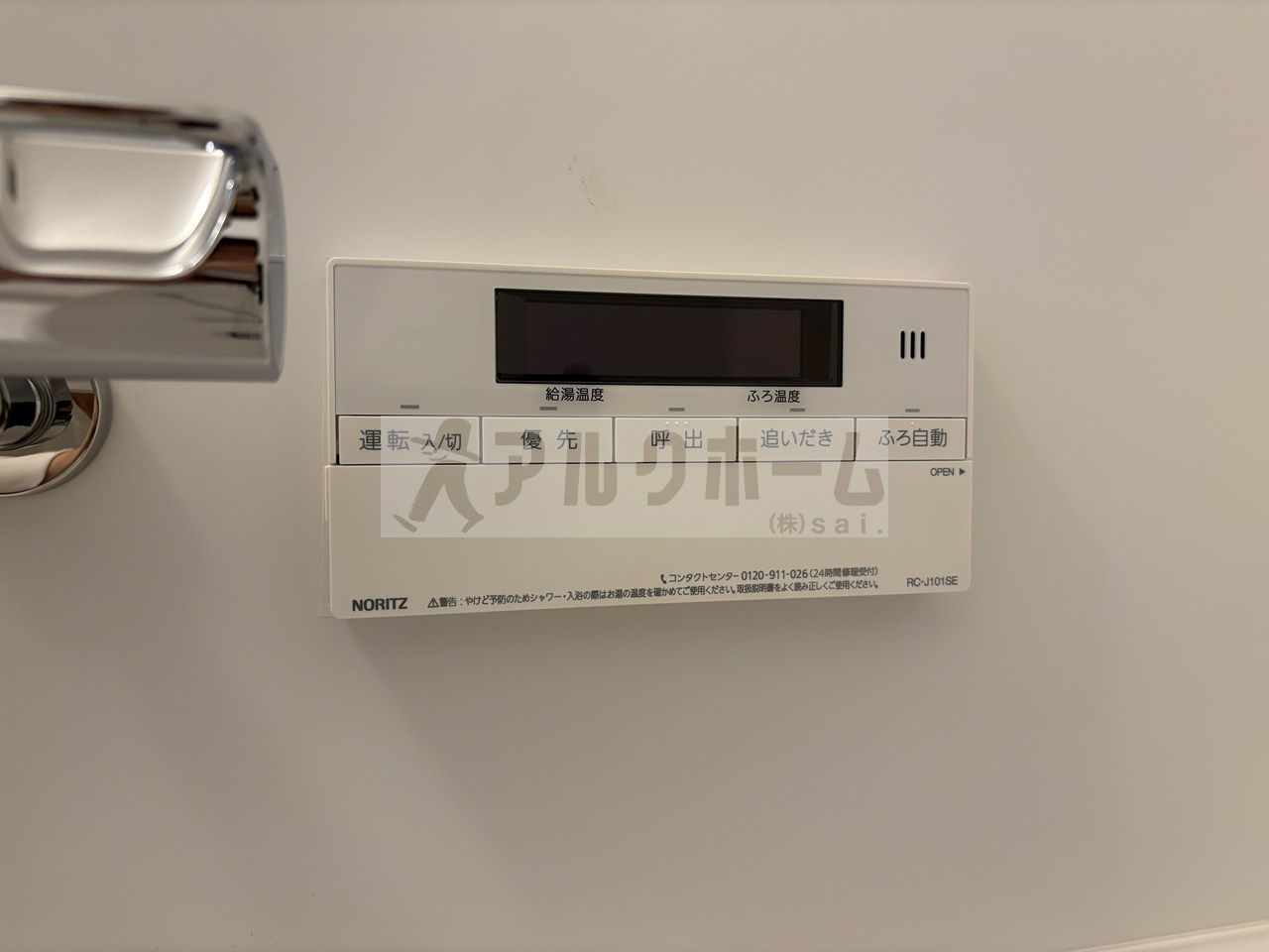 東部マンションの浴室