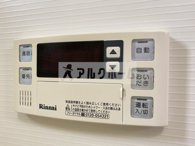 メゾン真の設備|メゾン真　追い焚き機能