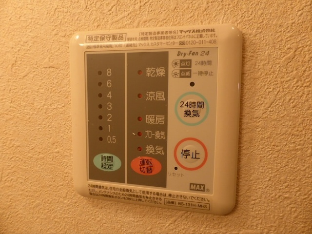 【設備】 | MRK 