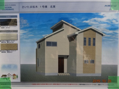 【外観パース】 | さいたま市緑区松木1丁目　新築分譲住宅全2棟