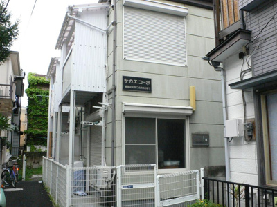 【外観】 | サカエコーポ