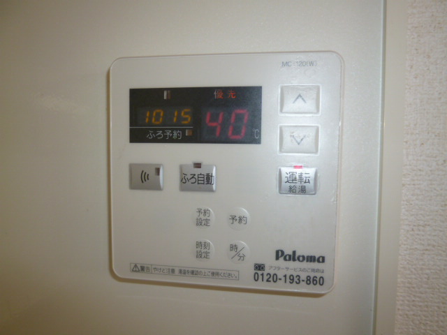 スカイレジデンスの設備|給湯リモコン