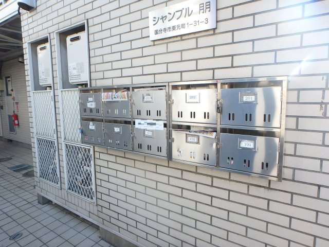 【その他共用部分】 | シャンブル朋 | 集合ポスト