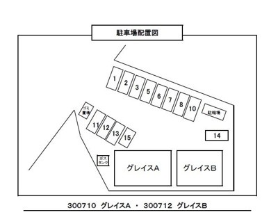 【駐車場】 | グレイスＡ