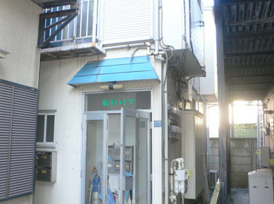 【外観】 | 東洋ハイツ　