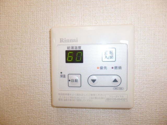 プロムナードの設備|給湯リモコン