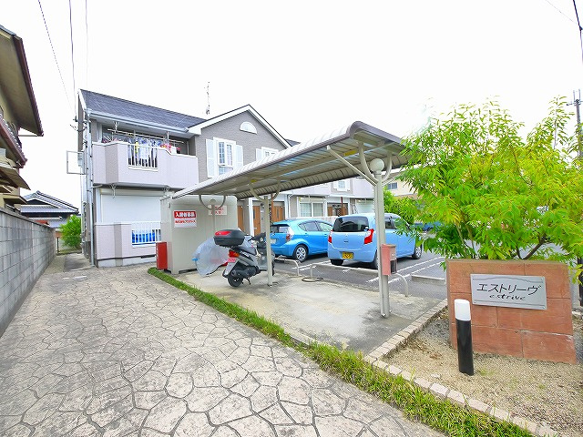 エストリーヴのその他共用部分|自転車置き場