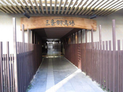【エントランス】 | グラン・ブルー三条柳馬場