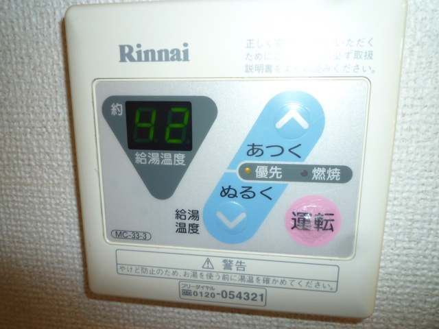 ソレイユKの設備|給湯リモコン
