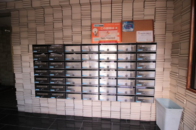 【その他共用部分】 | 小若江スカイハイツ