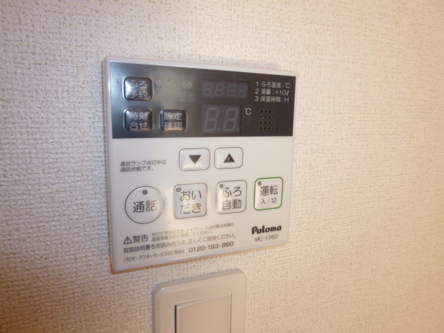 サフランBの設備|給湯リモコン