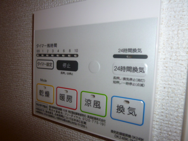 サフランBのその他|浴室乾燥機リモコン