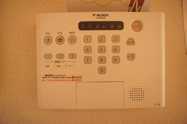 キャトルセゾンFのセキュリティ