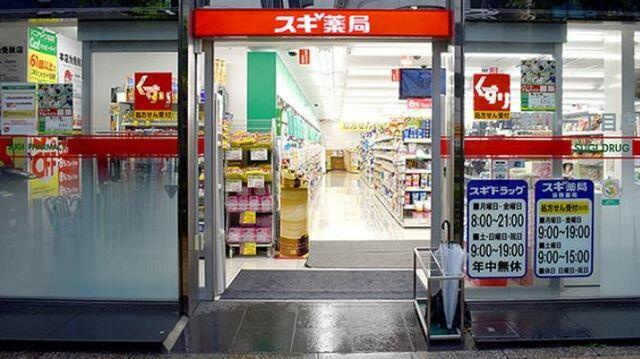 スギ薬局新川一丁目店まで490m