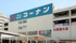 ホームセンターコー…まで1380m