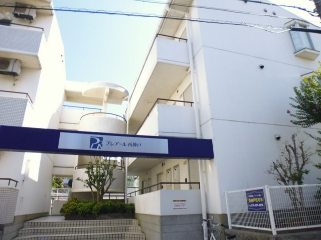 プレアール西神戸