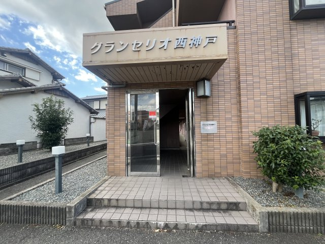 グランセリオ西神戸のエントランス