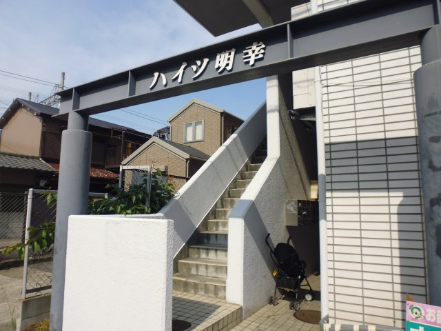 ハイツ明幸の周辺