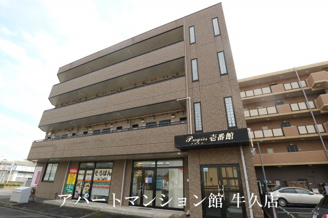 Progress壱番館（プログレス）