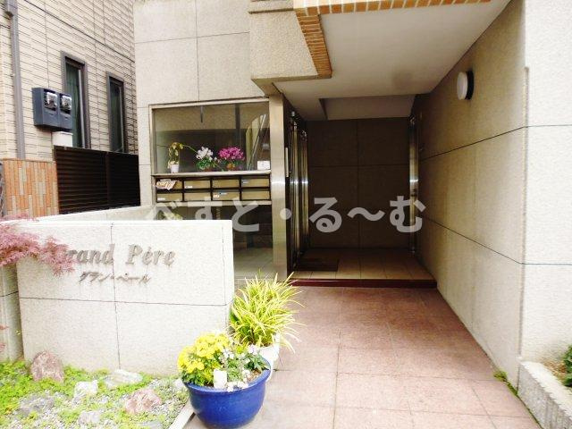 グランペールのエントランス