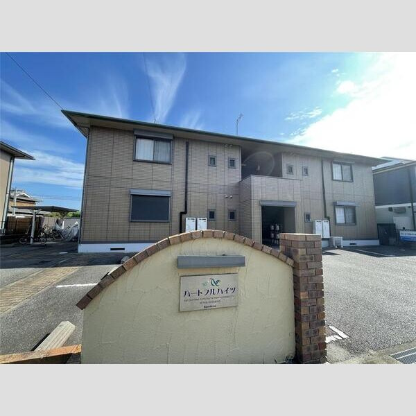 ハートフルハイツの外観