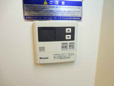 【内装】 | それいゆ北本町 | ☆追い焚き機能付☆