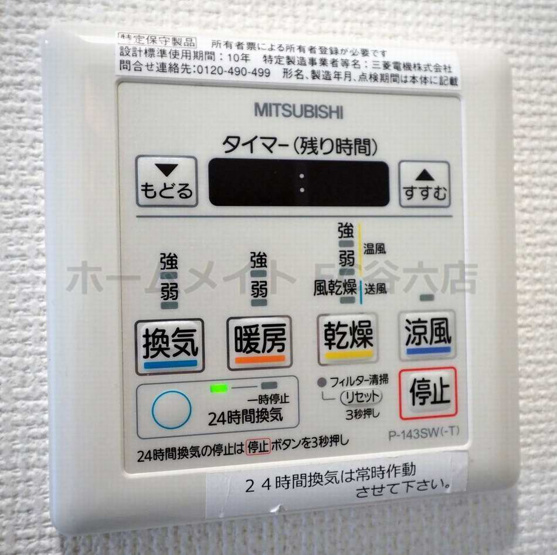 【設備】 | アドバンス上町台プレジール