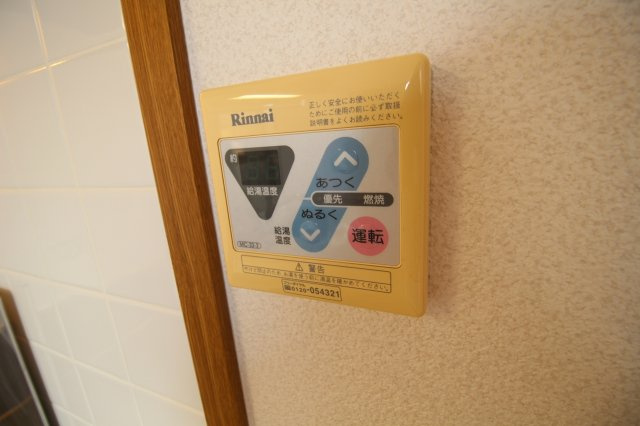 アンソレイエのその他|給湯スイッチ