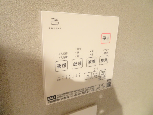 【設備】 | ルミークアン笹塚