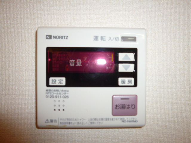 グリーンヒルズⅡの設備|給湯リモコン
