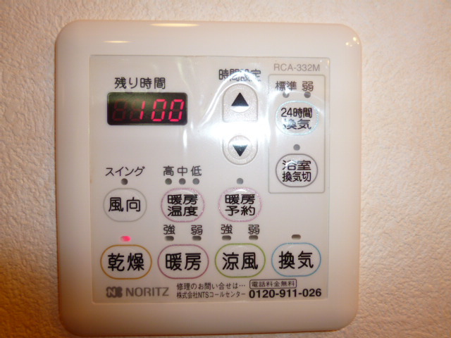 グリーンヒルズⅡのその他|浴室乾燥機リモコン