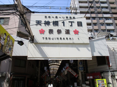 【周辺】 | アスペック天満橋