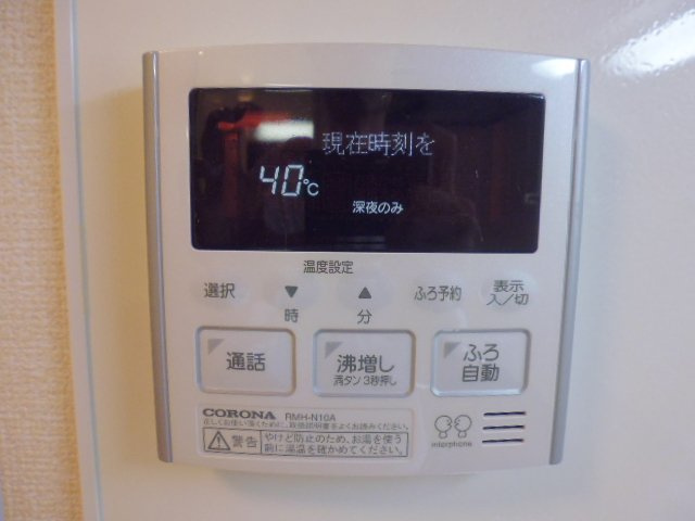 グリシーヌＢの設備|給湯リモコン