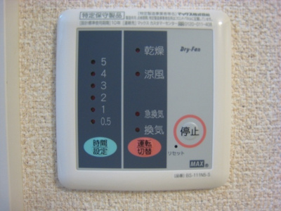 【設備】 | グローバル市川 | 浴室乾燥機のリモコンです。