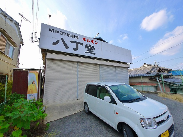 嘉幡町和田店舗の外観