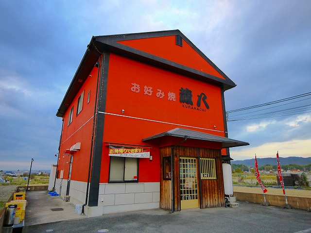 蔵之庄町店舗の外観